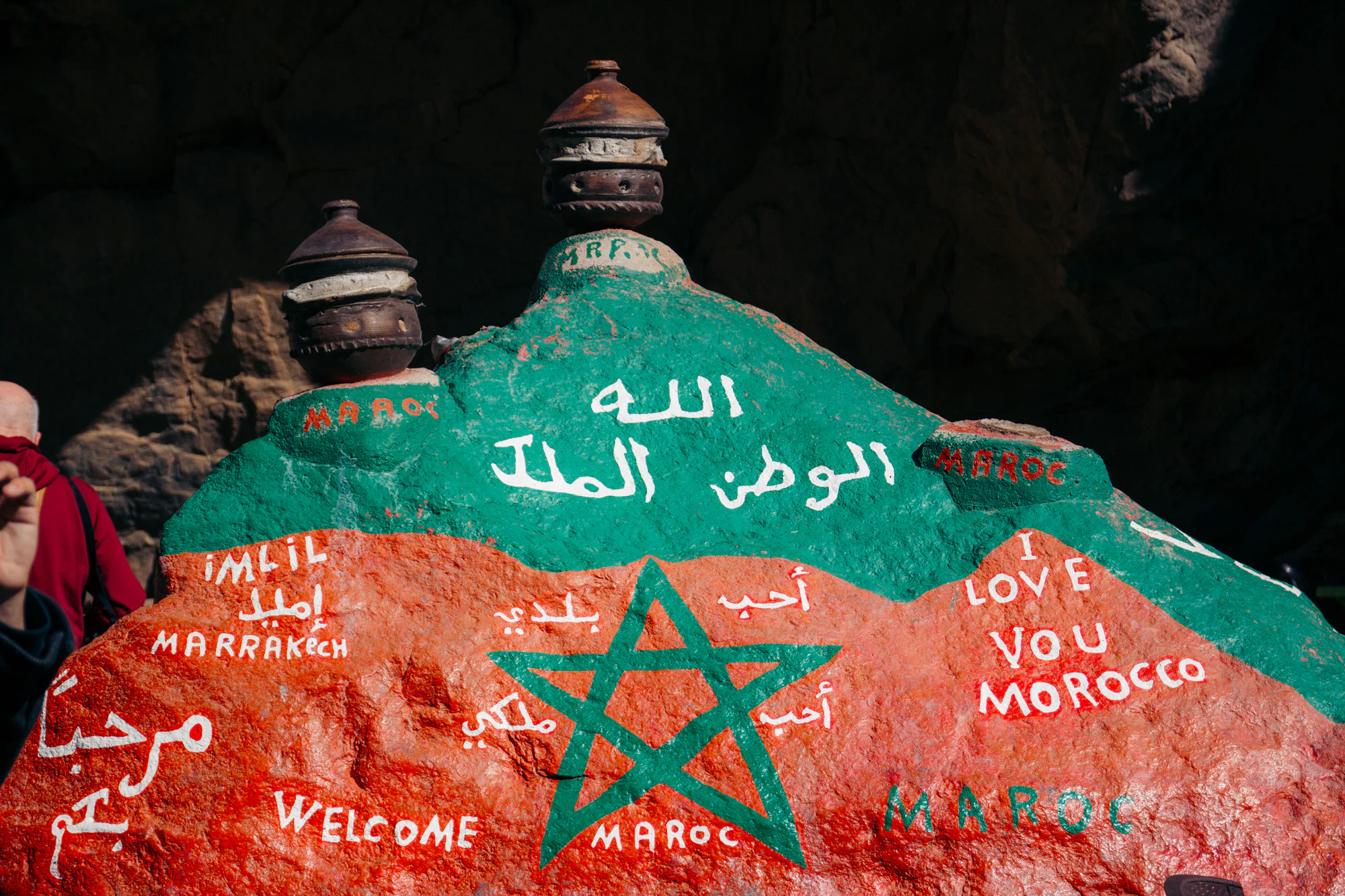Morocco 2023, photo 17